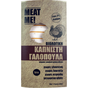 ΒΙΟΛΟΓΙΚΗ ΚΑΠΝΙΣΤΗ ΓΑΛΟΠΟΥΛΑ ΦΕΤΕΣ "MEAT ME"- 80gr
