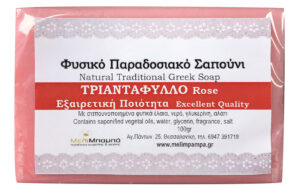 ΣΑΠΟΥΝΙ ΤΡΙΑΝΤΑΦΥΛΛΟ "MELIMPAMPA"- 100gr