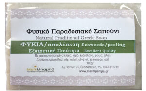 ΣΑΠΟΥΝΙ ΦΥΚΙΑ ΑΠΟΛΕΠΙΣΗΣ "MELIMPAMPA"- 100gr