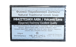 ΣΑΠΟΥΝΙ ΗΦΑΙΣΤΕΙΑΚΗ ΛΑΒΑ "MELIMPAMPA"- 100gr