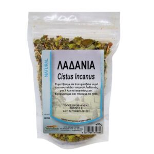 ΛΑΔΑΝΙΑ CISTUS INCANUS "HEALTH TRADE"- 50gr