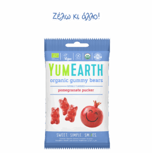 ΒΙΟΛΟΓΙΚΑ ΖΕΛΕΔΑΚΙΑ ΡΟΔΙΟΥ "YUMEARTH"- 50gr