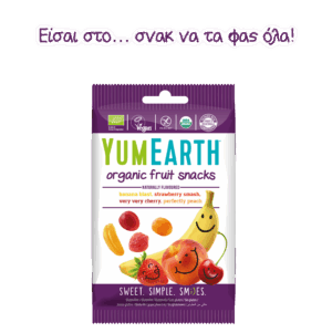 ΒΙΟΛΟΓΙΚΑ ΣΝΑΚ ΦΡΟΥΤΩΝ "YUMEARTH"- 50gr