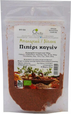 ΒΙΟΛΟΓΙΚΟ ΠΙΠΕΡΙ ΚΑΓΙΕΝ "ΒΙΟΥΓΕΙΑ"- 35gr