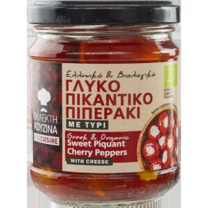 ΒΙΟΛΟΓΙΚΟ ΓΛΥΚΟΠΙΚΑΝΤΙΚΟ ΠΙΠΕΡΑΚΙ ΓΕΜΙΣΤΟ ΜΕ ΚΡΕΜΑ ΤΥΡΙΟΥ "ΕΚΛΕΚΤΗ ΚΟΥΖΙΝΑ" -200gr